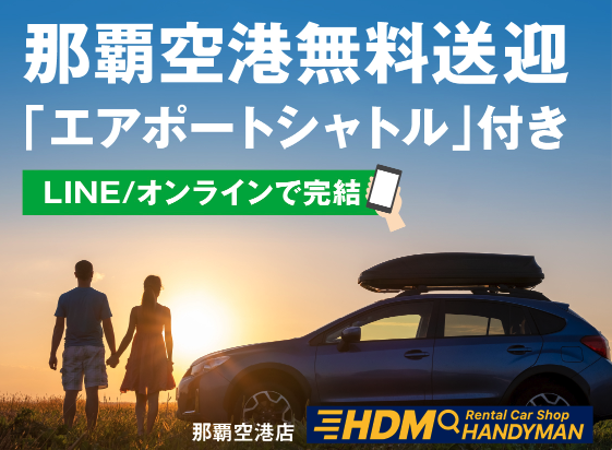那覇店